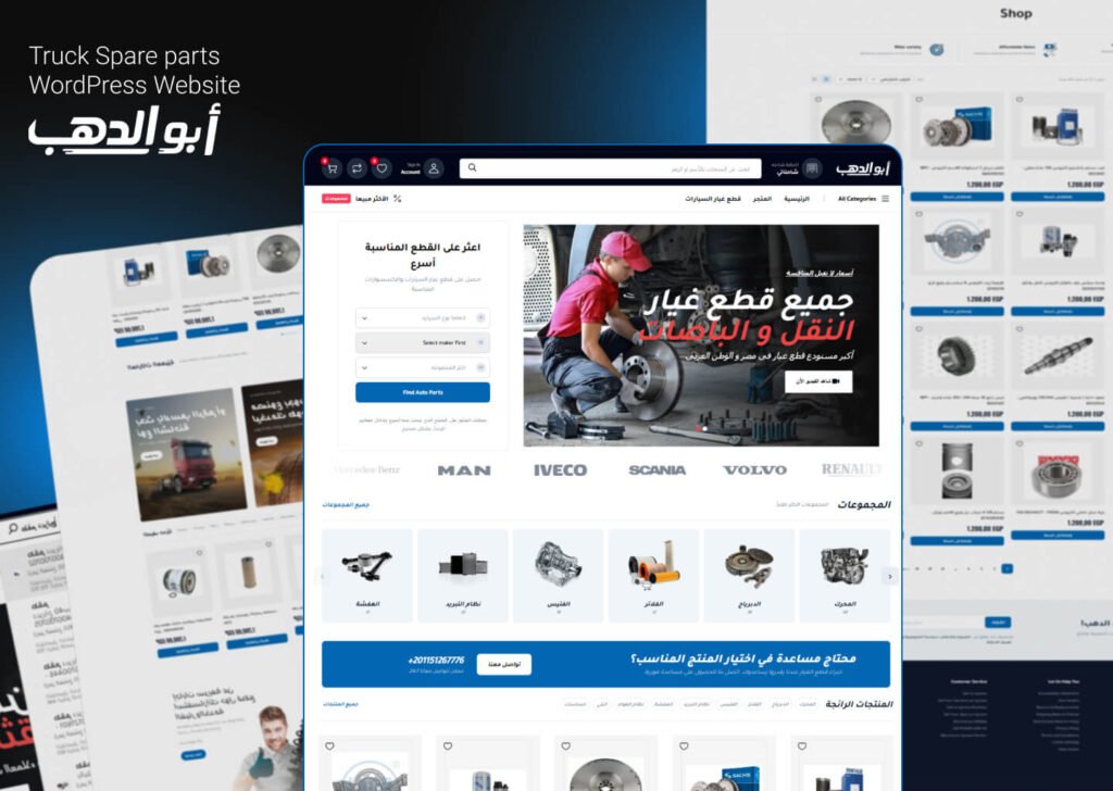 Abo Aldahab Trucks